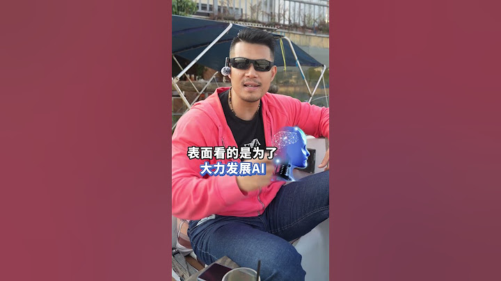 deepseek对全球AI的冲击到底有多大？ #热点 #deepseek #AI #黑科技 #美国