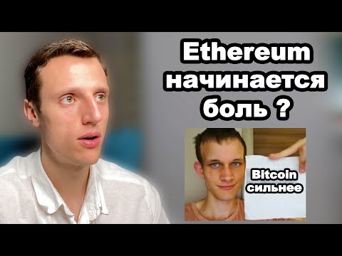 Криптовалюта ethereum обзор. Какие перспективы у эфириум и почему он проигрывает биткоин.