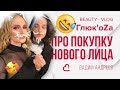 Глюк&#39;oZa Beauty Vlog: Мастер-класс от Вадима Андреева