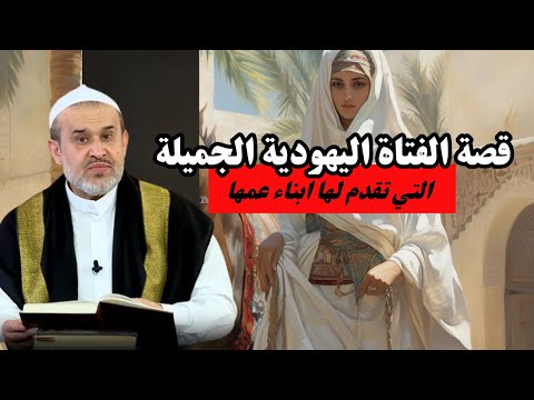 ثلاث قصص وحدة اجمل من الثانية موجودة بالقرآن وفيها حقيقة الرجعة واضحة جدا عبد الحليم الغزي