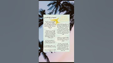 #اذكار_الصباح_المساء #اكسبلور #المصحف #المصحف_المرتل #quran #ترند #القرآن_الكريم