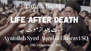 Lecture # 2 - Life After Death | Ayatollah Syed Aqeel ul Gharavi | Hayat Baad Az Maut | 2015
