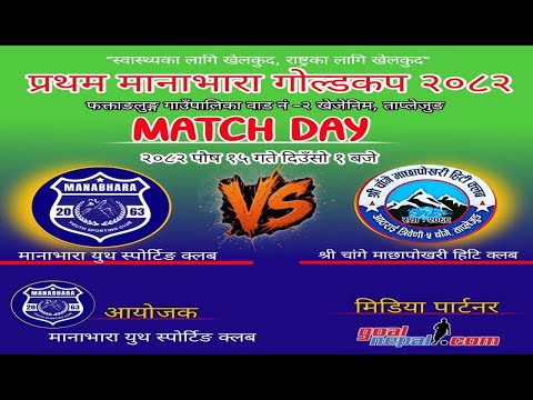 1st Manabhara Gold Cup 2082 Manabhara Youth SC Vs Change Machhapokhari Hiti Club 