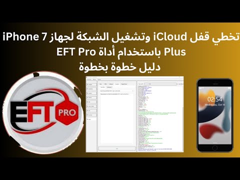 تخطي قفل  وتشغيل الشبكة لجهاز  7  باستخدام أداة   دليل خطوة بخطوة