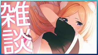 【雑談】深夜ゲリラ！寝る前にちょっとだけ【アキ・ローゼンタール/ホロライブ】