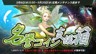 🔴 LIVE#802【リネージュM】青装備の在庫が全然ありません！安く出品