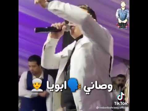 وصاني ابويا مقولش لحد يديني رضا البحراوي