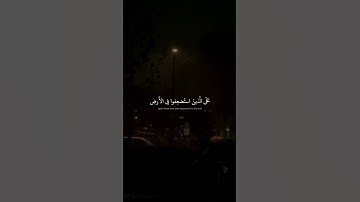 #سورة_القصص بصوت القارئ #محمد_صديق_المنشاوي