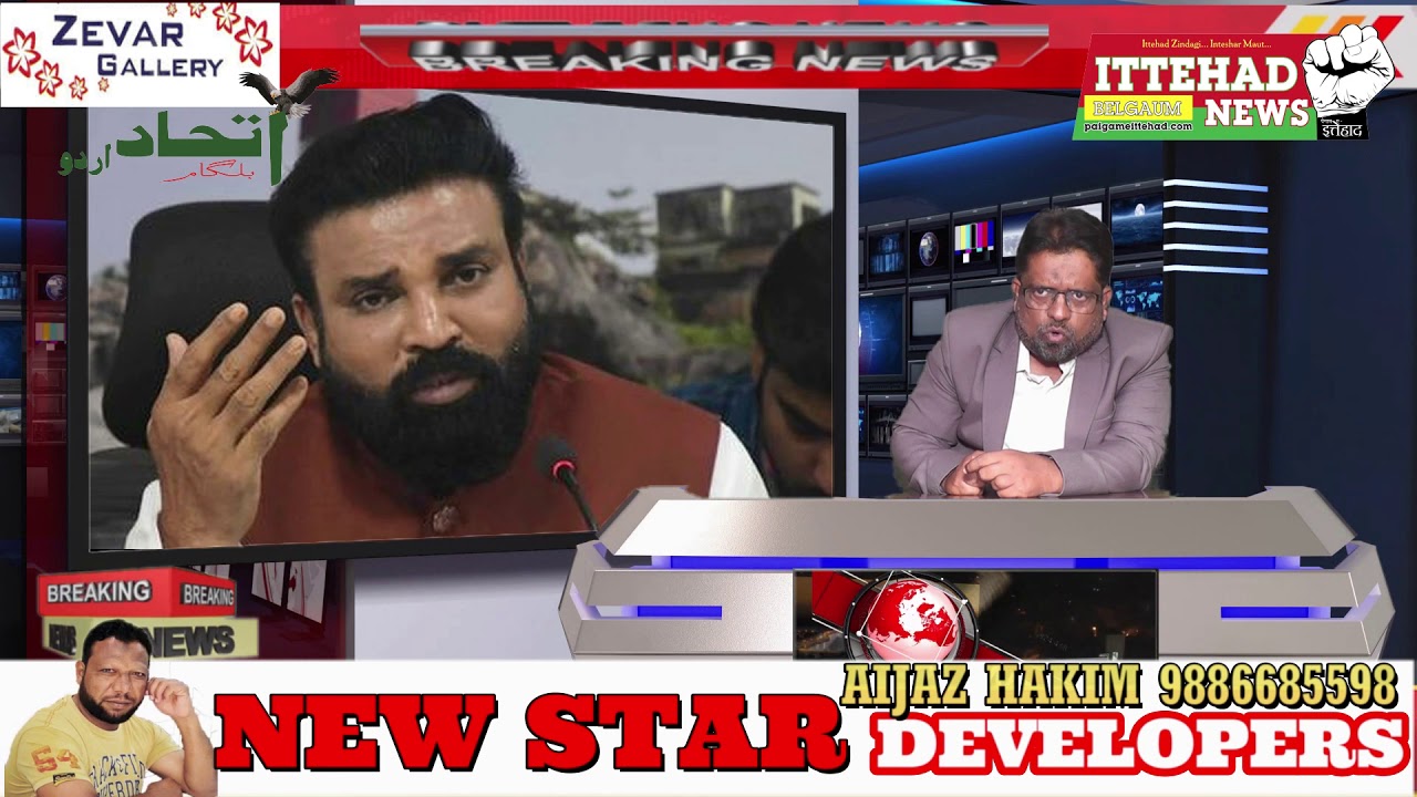 ITTEHAD NEWS || BELGAUM ||- AHAM KHABARON PAR EK NAZAR