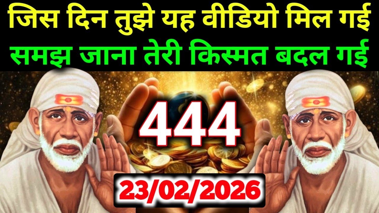 ✅23 February 2026 ka Shri Sai Baba Ka Message || Aaj ka Divine Message || Universe Message #saibaba