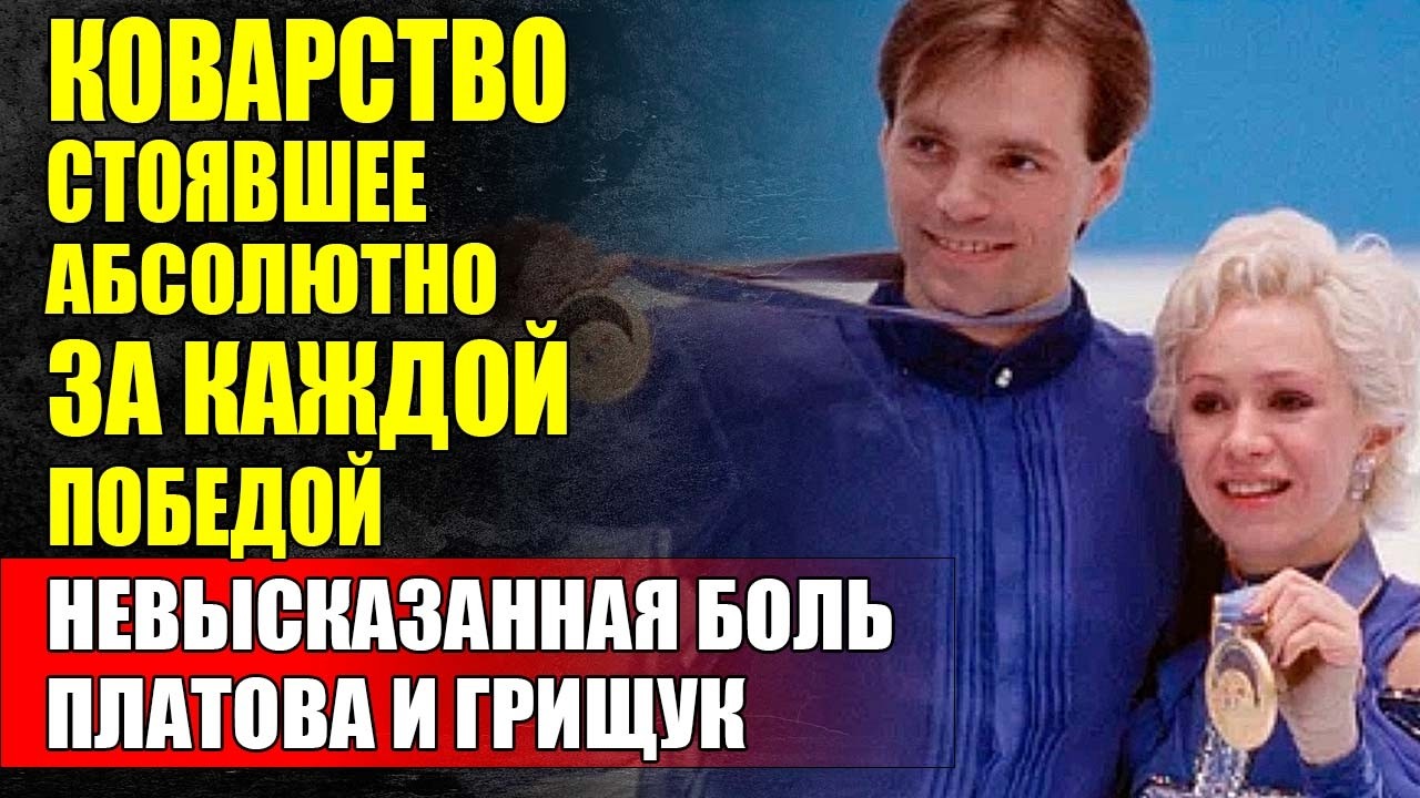 Аплодисменты Которых ОНА НЕ ПРОСИЛА — Платов И Грищук