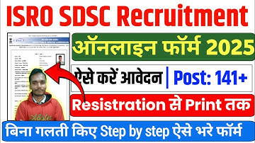 Isro Sdsc Form apply 2025 | Isro Sdsc Technical Assistant Form apply | Isro Technician Form apply