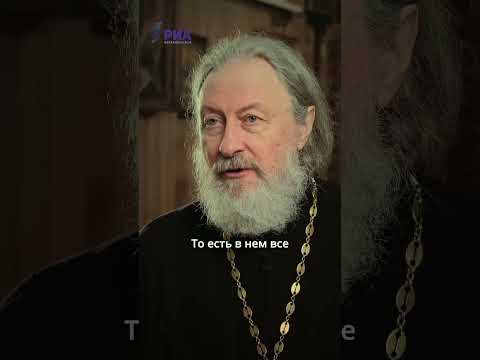 Но нужно ли Богу наше прощение — или оно нужно нам? Что такое покаяние на самом деле?