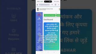 Aadhar UCL ID Kaise Le 2026 🔥 | Mobile Number Update Full Process | UCL Portal