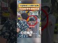 台南76歲婦人暴衝事件