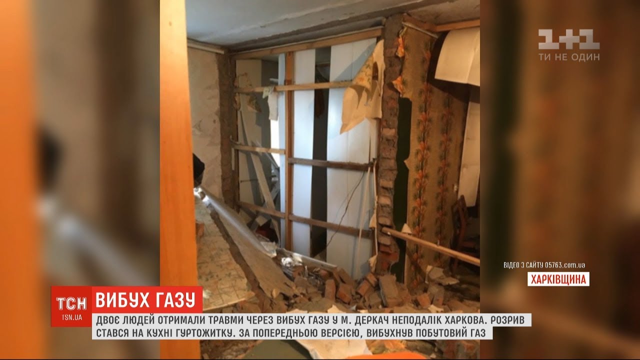 Унаслідок вибуху газу двоє людей отримали травми на Харківщині