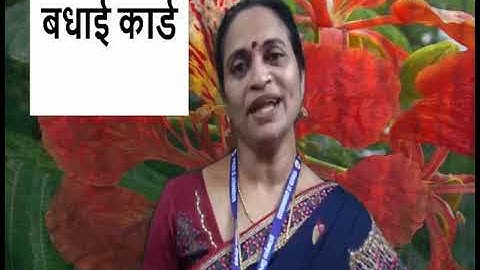 Std 7 Hindi Unit 1 Class 02 White Board SLD