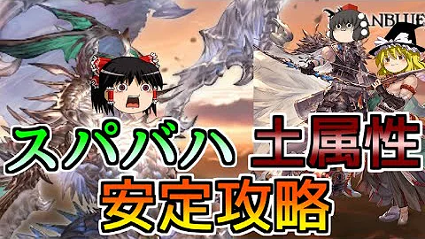 グラブル土属性強い武器