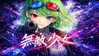 無敵少女 VOCALOID.GUMI