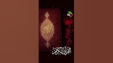 سورة الجن