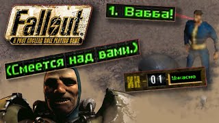 : Fallout 1    1 