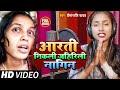      deepanjali yadav          bhojpuri song 2023