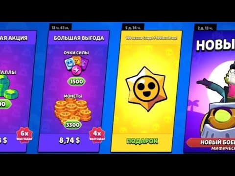 видео: Открытие 100 стардропов #100StarrDrops | Brawl Stars