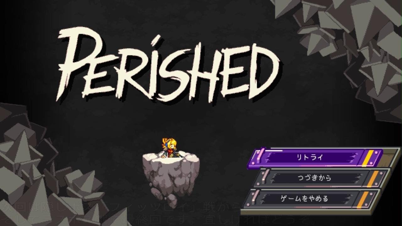 Iconoclasts ルーレットチャレンジ Part.18