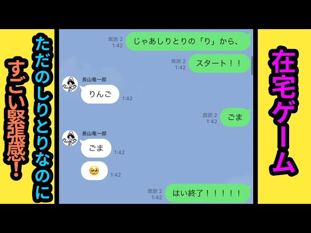 しりとり