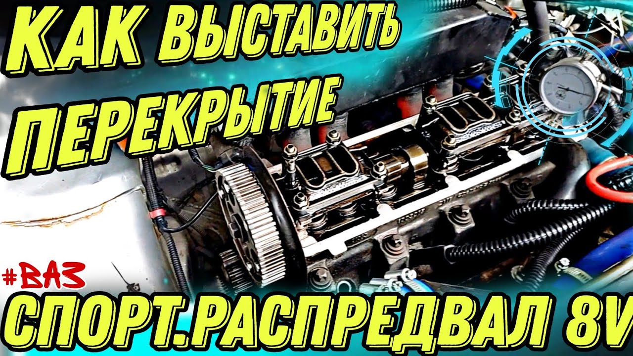 Как выставить перекрытие. На примере Нуждин 10.93, фаза 282| Перезалив