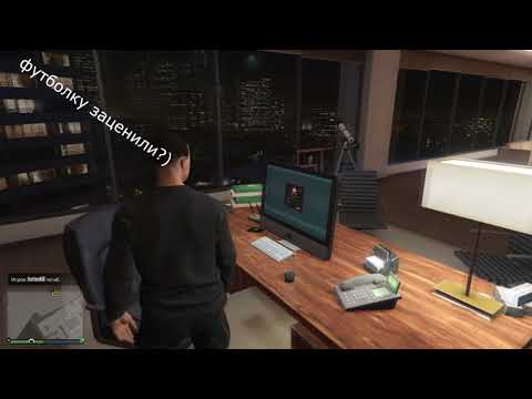 Как стать шефом в SecuroServ в гта 5 онлайн
