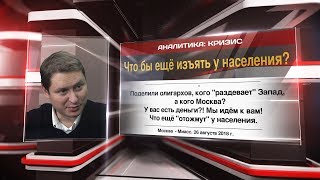 Что бы ещё изъять у населения? Что бы ещё изъять у населения?