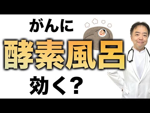 酵素風呂を知っていますか? 元気と健康を呼ぶ! 酵素風呂を知っていますか? 元気と健康を呼ぶ!