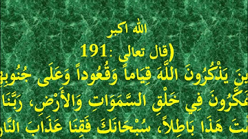 قراءن // تلاوة العبد الفقير الى الله /محمد غزالى