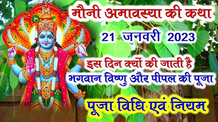 Mauni Amavasya Vrat Katha, Mouni Amavasya Ki Kahani, मौनी अमावस्या कथा, Amavasya ki Katha