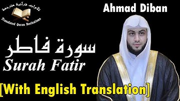 The Holy Quran l Surah Fatir (Ch.35) l Ahmad Diban l سورة فاطر - البزي عن ابن كثير