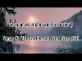 Senao Ka Yahova Humare Sang Sang Hai || Hindi Christian Song || Lyric Video - Mcack Music