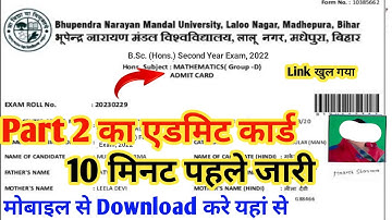 BNMU Part 2 Admit Card Download 2022 Part 2 Admit Card Download Kaise Kre BNMU BA Part 2 Admit Card