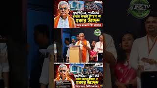 হসপিটাল প্ল্যাটফর্ম রাস্তাঘাট ব্যবসা করার জায়গা নয়, , মন্তব্য দিলীপ ঘোষের