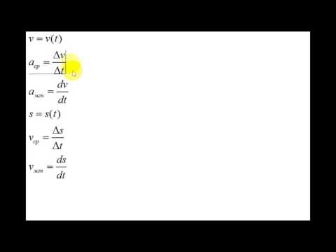 Механика | понятие ускорения