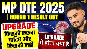 MP DTE Counselling 2025 Upgrade Roud? | MP DTE में  Upgrade किसको करना चाहिए ?