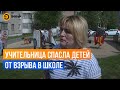 Родители просят представить к награде учительницу: она получила ранение от взрыва, но спасла детей