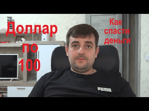 Video: Доллар дарагы: отургузуу, багуу, көбөйтүү