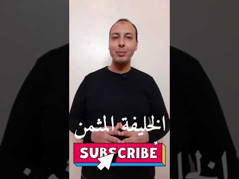 لماذا س مى الخليفة العباسى المعتصم بالم ثمن
