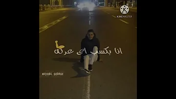 مهرجان مجنون ودماغي طاقة حالات 