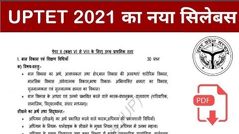 UPTET  SYLLABUS 2021 | UPTET SYLLABUS 2021 IN HINDI | UPTET OFFICIAL SYLLABUS FOR PAPER 2 | MITHUN