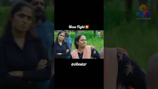 Mass fight✌️💥 II family fight mass revenge🔥 #plz subscribe