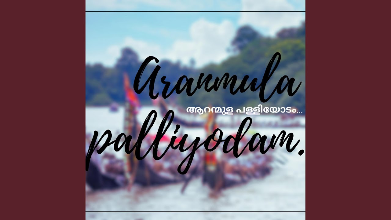 Aranmula Palliyodam feat J R Divya Nair