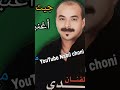 اغنية مفقودة مع الفنان المهدي الأغنية كاملة Https Youtu Be G4pOaM9OLxA Si PwvaJa2IUyPlpOvl اغنية مفقودة مع الفنان المهدي الأغنية كاملة Https Youtu Be G4pOaM9OLxA Si PwvaJa2IUyPlpOvl