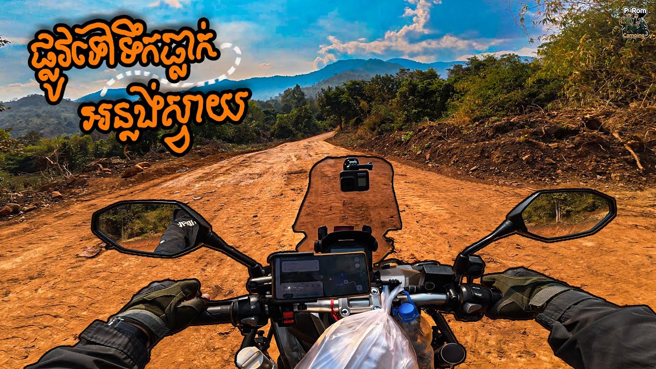 Anlung Svay Waterfall - ផ្លូវទៅកាន់ទឹកធ្លាក់អន្លង់ស្វាយកំពុងពង្រីកនឹងចាក់ប៉េតុងហេីយ